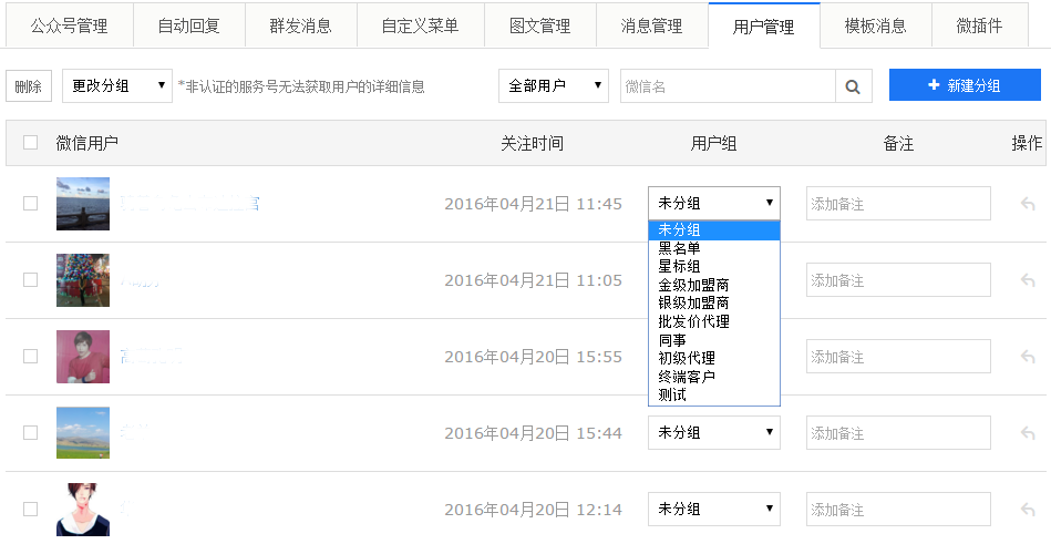 ������ҵӪ������֮�û������еķ�˿����չʾЧ��